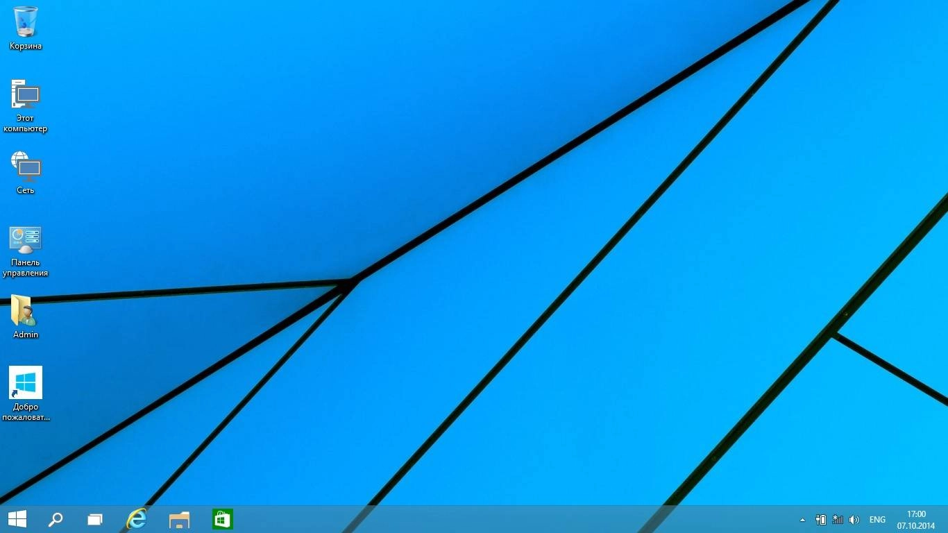 Как пользоваться Windows 10 Enterprise Technical Preview