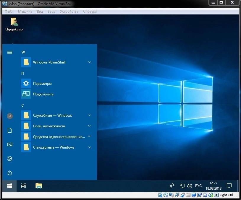 Как пользоваться Windows 10 Enterprise VL Elgujakviso Edition
