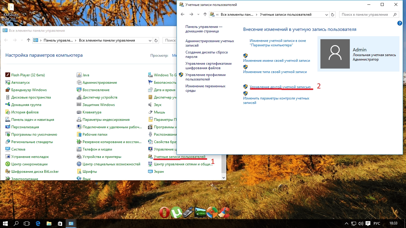 Как пользоваться Windows 10 Enterprise by BLaboratory
