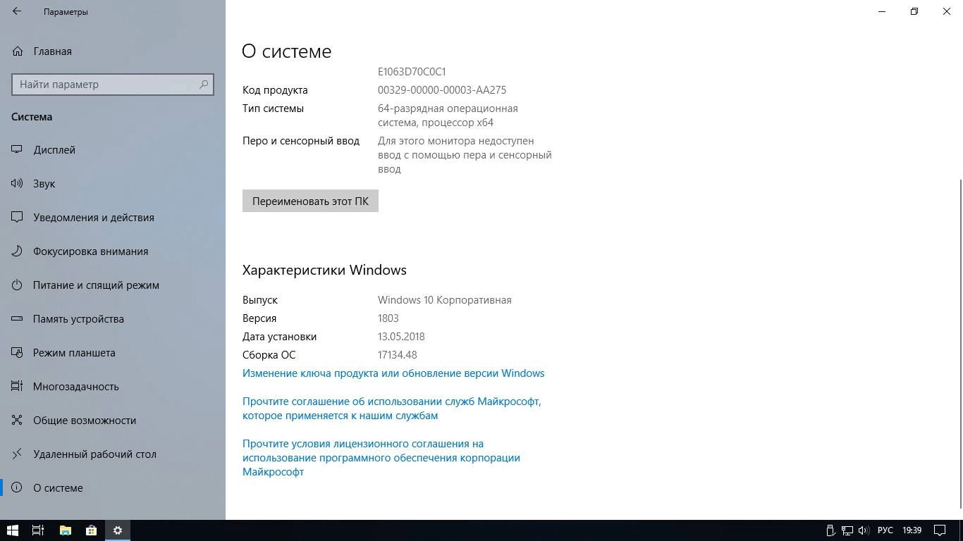 Как пользоваться Windows 10 Enterprise v1803.48 x64 by molchel