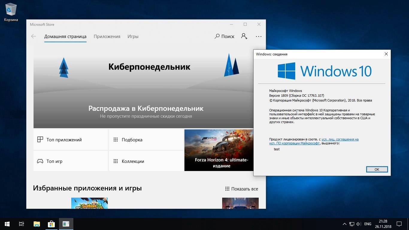 Как пользоваться Windows 10 Enterprise v1809.107 x64 by molchel