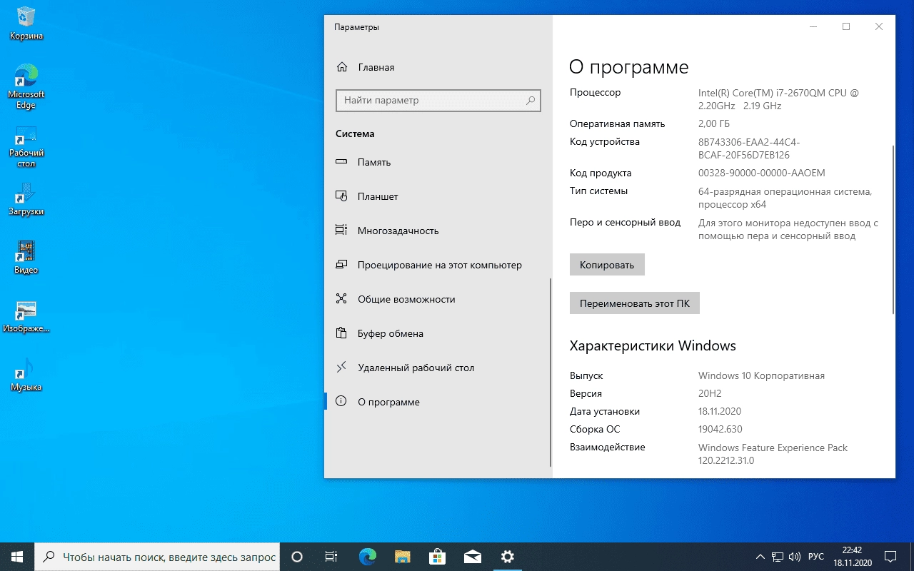 Как пользоваться Windows 10 Enterprise x64 20H2.19042.630 2in1 Nov by Generation2