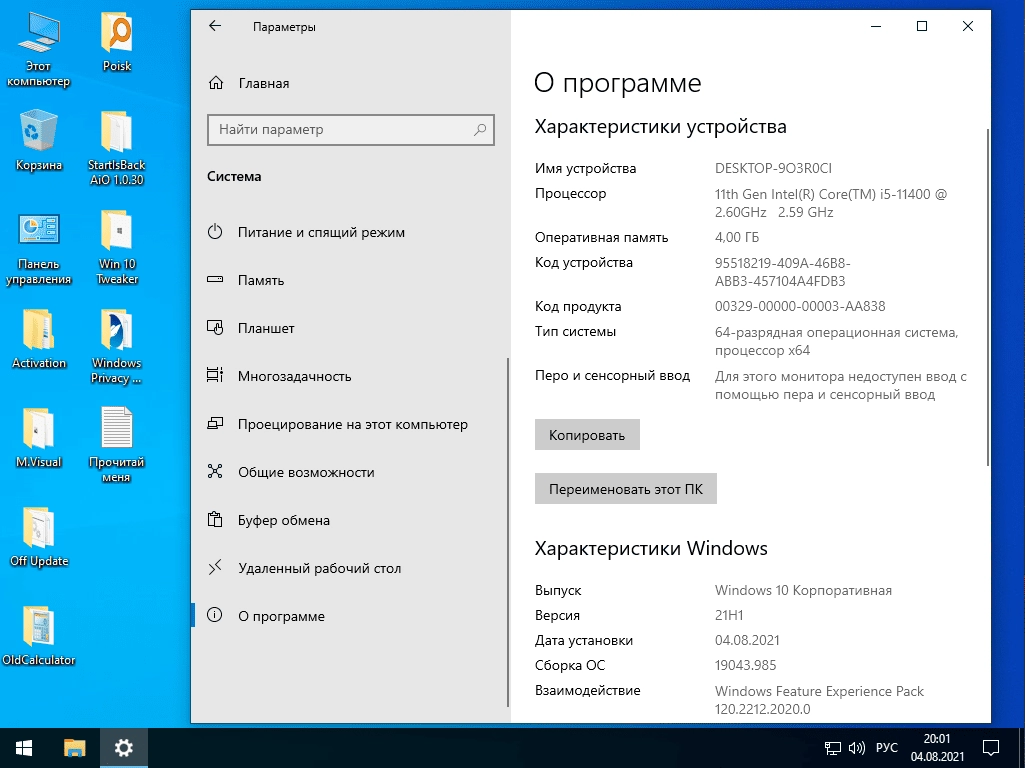 Как пользоваться Windows 10 Enterprise x64 Micro 21H1.19043.985 by Zosma
