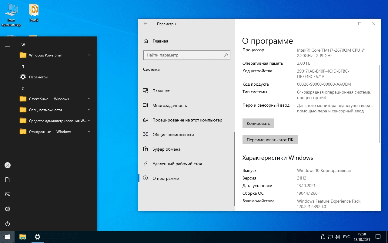 Как пользоваться Windows 10 Enterprise x64 Micro 21H2.19044.1266 by Zosma