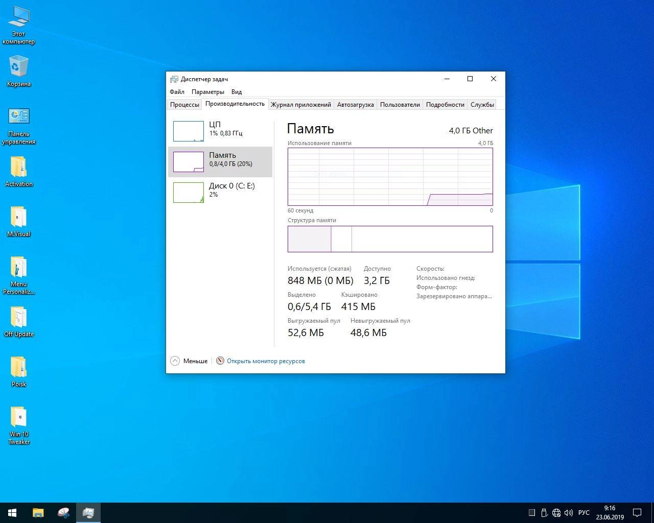 Как пользоваться Windows 10 Enterprise x64 lite build 18362.175 by Zosma