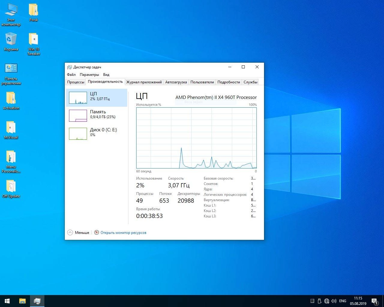 Как пользоваться Windows 10 Enterprise x64 lite build 18362.418 by Zosma