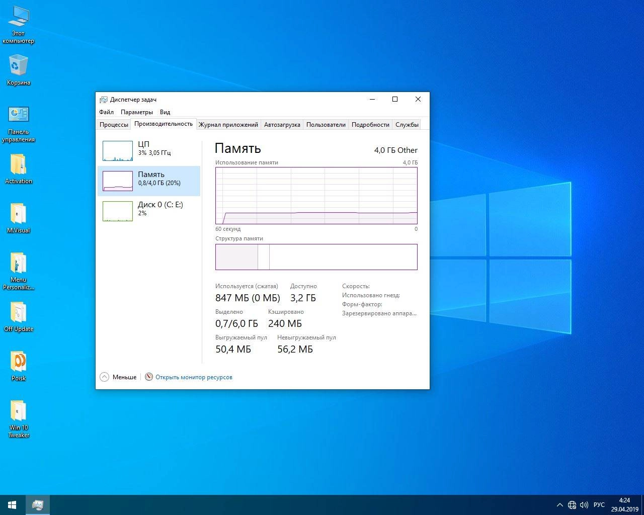 Как пользоваться Windows 10 Enterprise x64 v1903 by Zosma