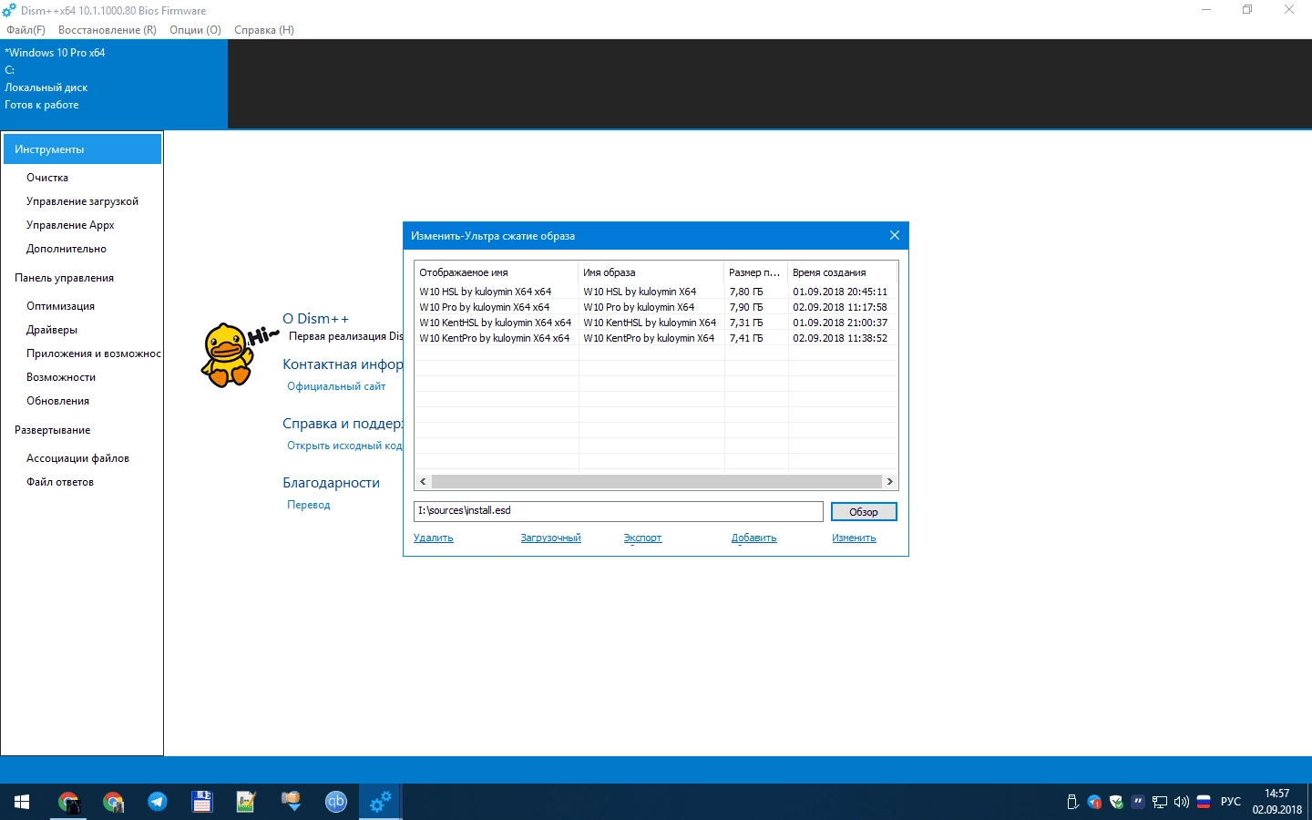 Как пользоваться Windows 10 HSL/Pro 1803 x64 by kuloymin v14.2