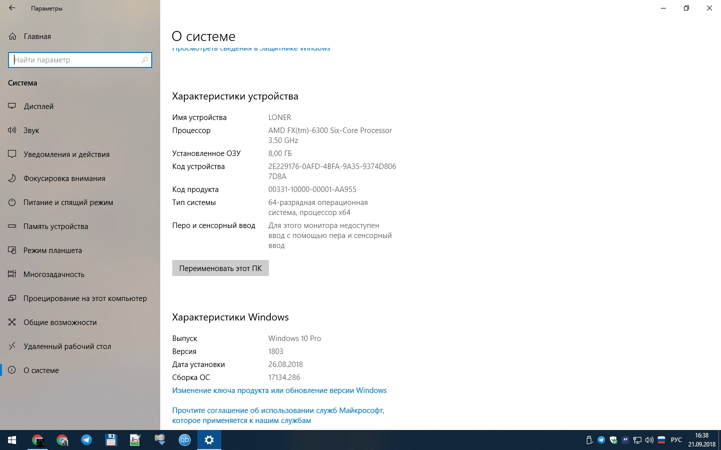 Как пользоваться Windows 10 HSL/Pro 1803 x64 by kuloymin v14.3