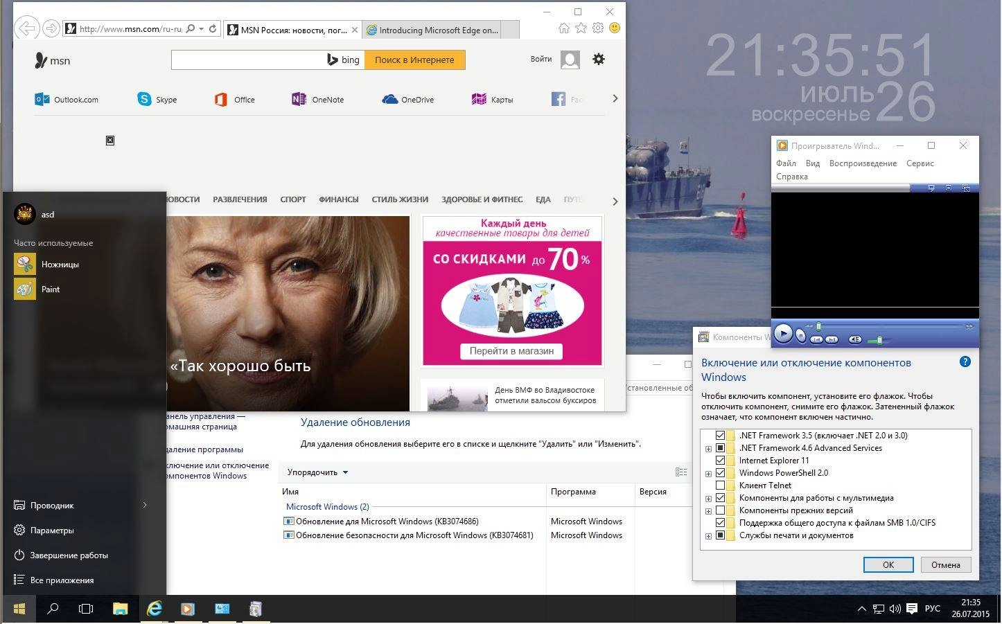 Как пользоваться Windows 10 Home 10240.16393.150717-1719.th1_st1 by Lopatkin PIP