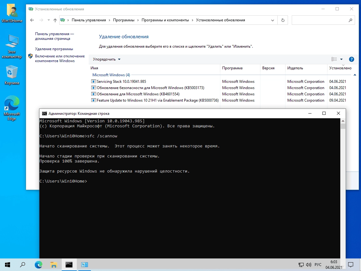 Как пользоваться Windows 10 Home 21H1 19043.1052 x64 ru by SanLex