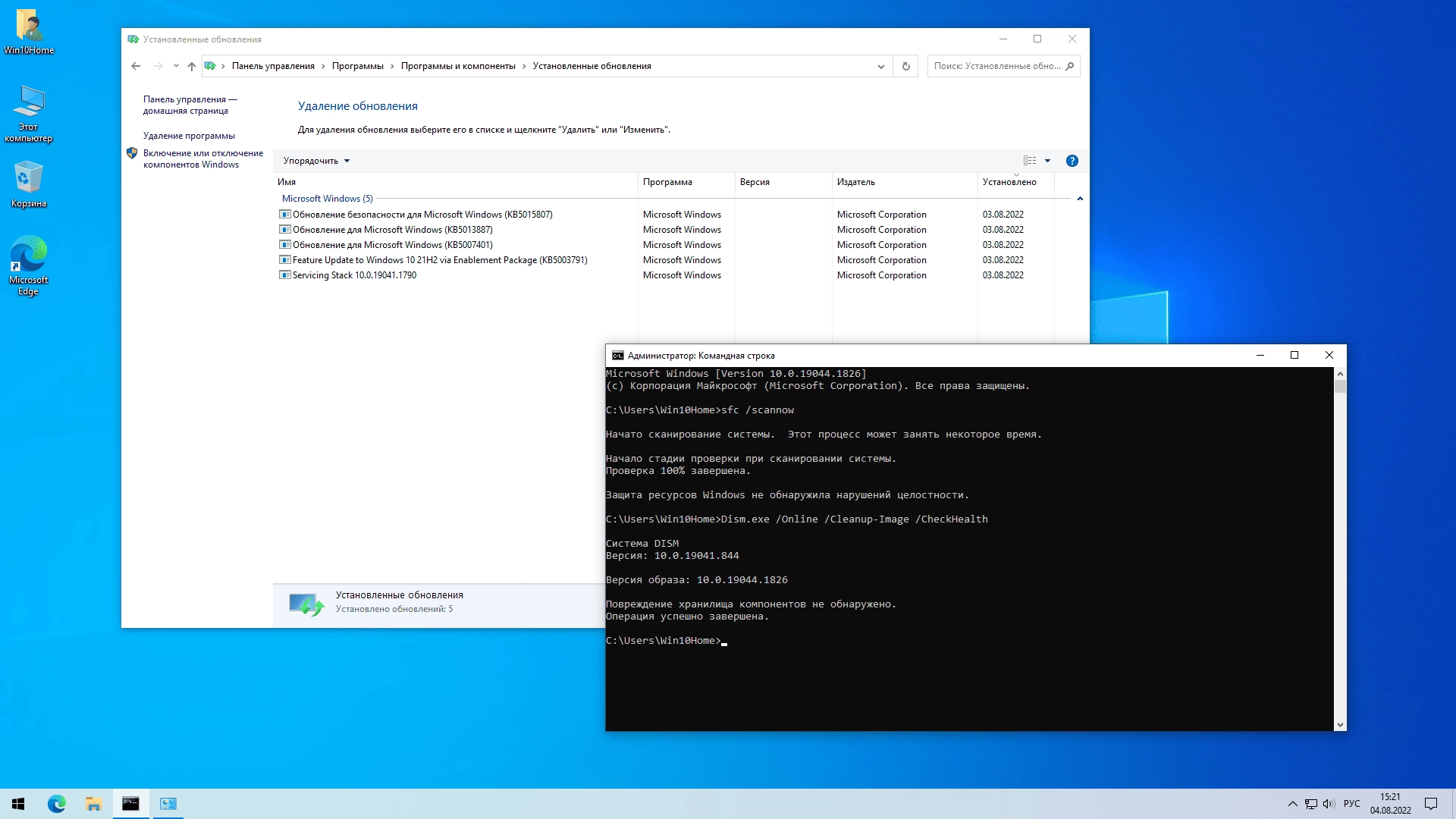 Как пользоваться Windows 10 Home 21H2 19044.1826 x64 by SanLex