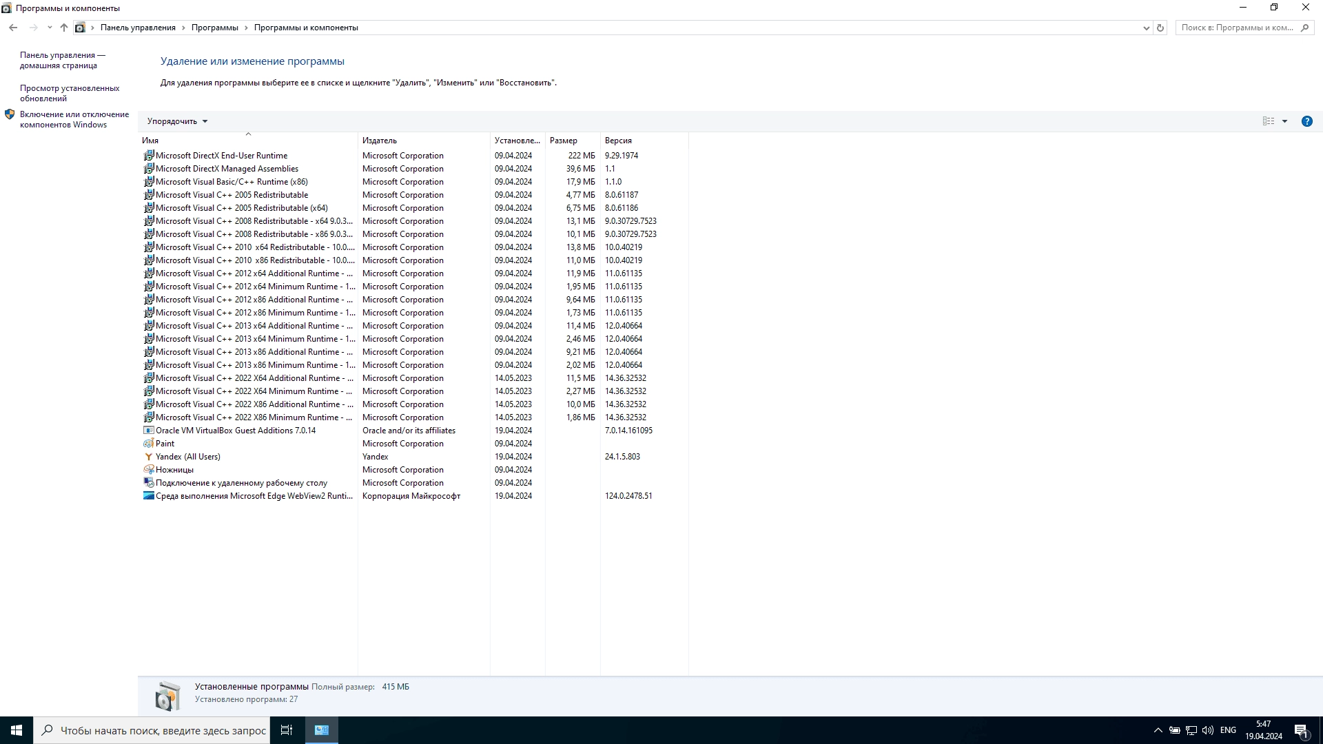 Как пользоваться Windows 10 IoT Enterprise LTSC 19044.4291 by Revision x64