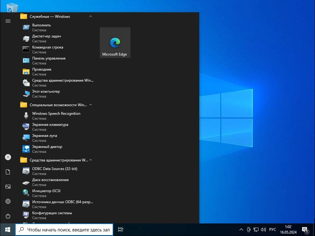 Как пользоваться Windows 10 IoT Enterprise LTSC 21H2 19044.4412 x64 by UT