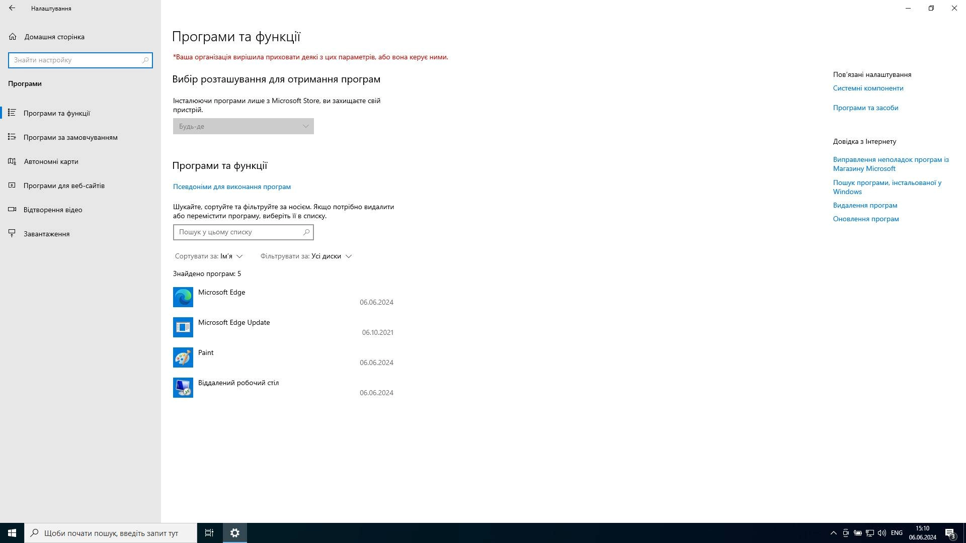 Как пользоваться Windows 10 IoT Enterprise LTSC 21H2 19044.4412 x64 by sommov95