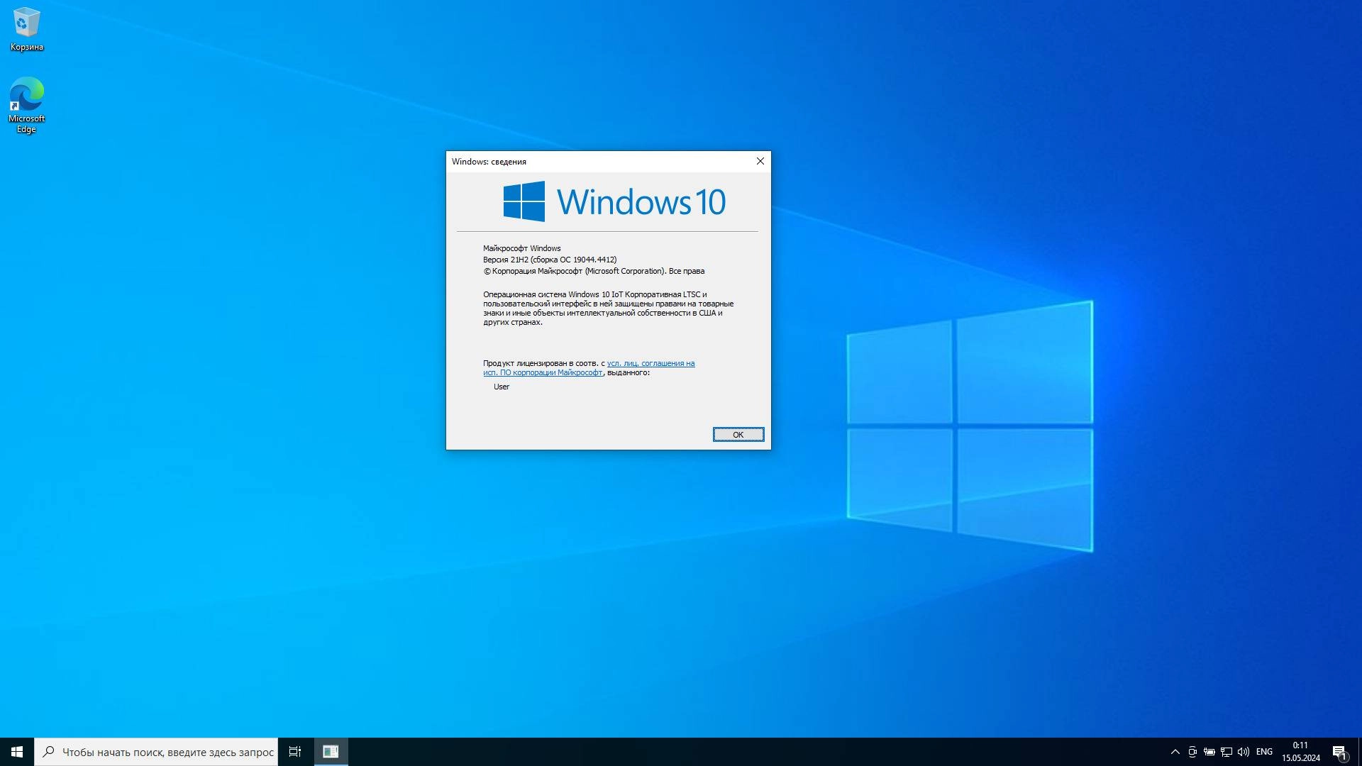 Как пользоваться Windows 10 IoT Enterprise LTSC 21H2 19044.4529 x64 by sommov95