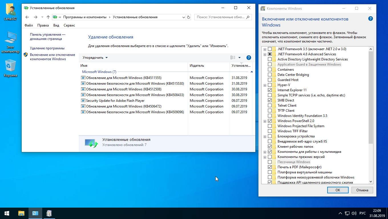 Как пользоваться Windows 10 Корпоративная LITE x64 by ivandubskoj
