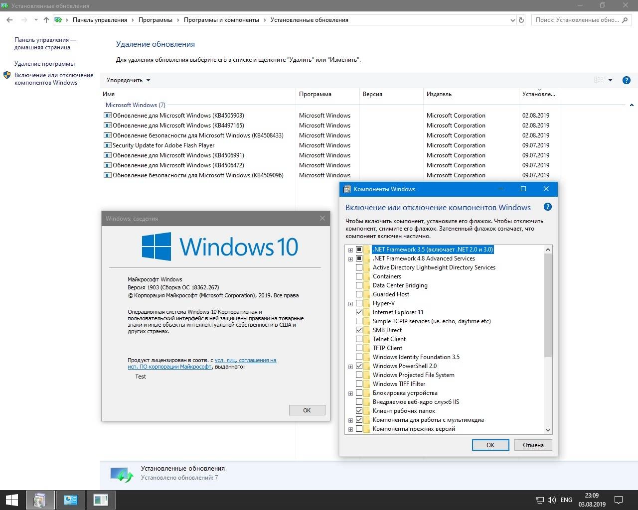 Как пользоваться Windows 10 Корпоративная x64 by ivandubskoj