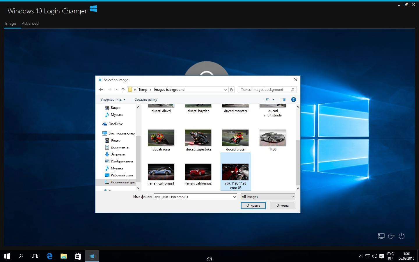 Как пользоваться Windows 10 Login Changer 0.0.0.6
