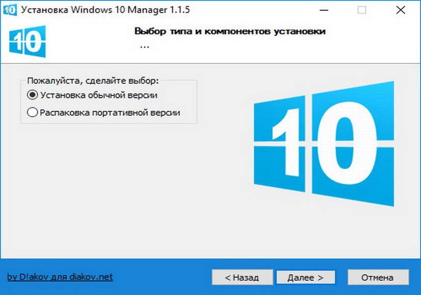 Как пользоваться Windows 10 Manager 1.1.5 Final RePack by D!akov
