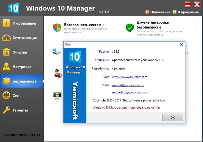 Как пользоваться Windows 10 Manager 2.1.4 RePack by KpoJIuK