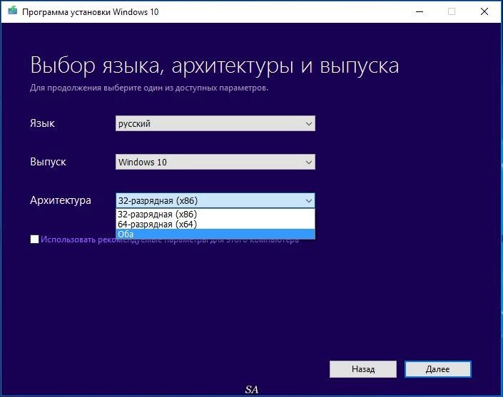 Как пользоваться Windows 10 Media Creation Tool 10.0.14393.0
