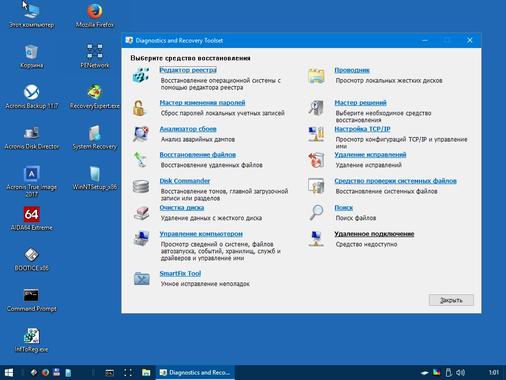 Как пользоваться Windows 10 PE SE x86 - Acronis 3 in 1 v1