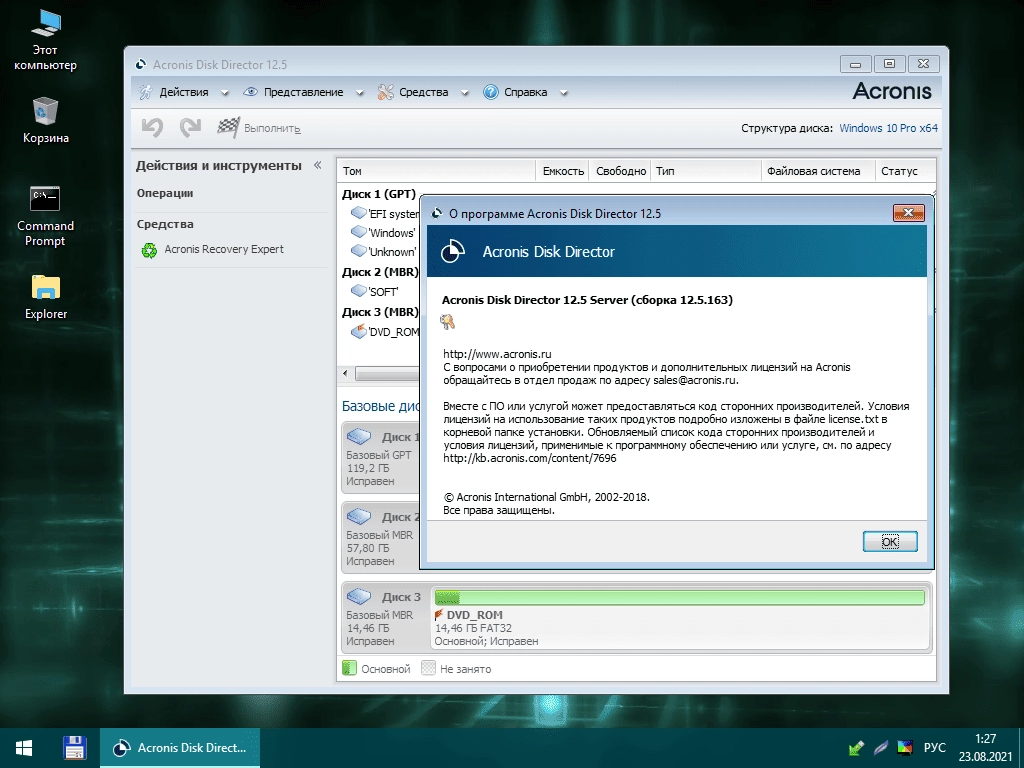 Как пользоваться Windows 10 PE x64 Acronis Edition by evgen_b