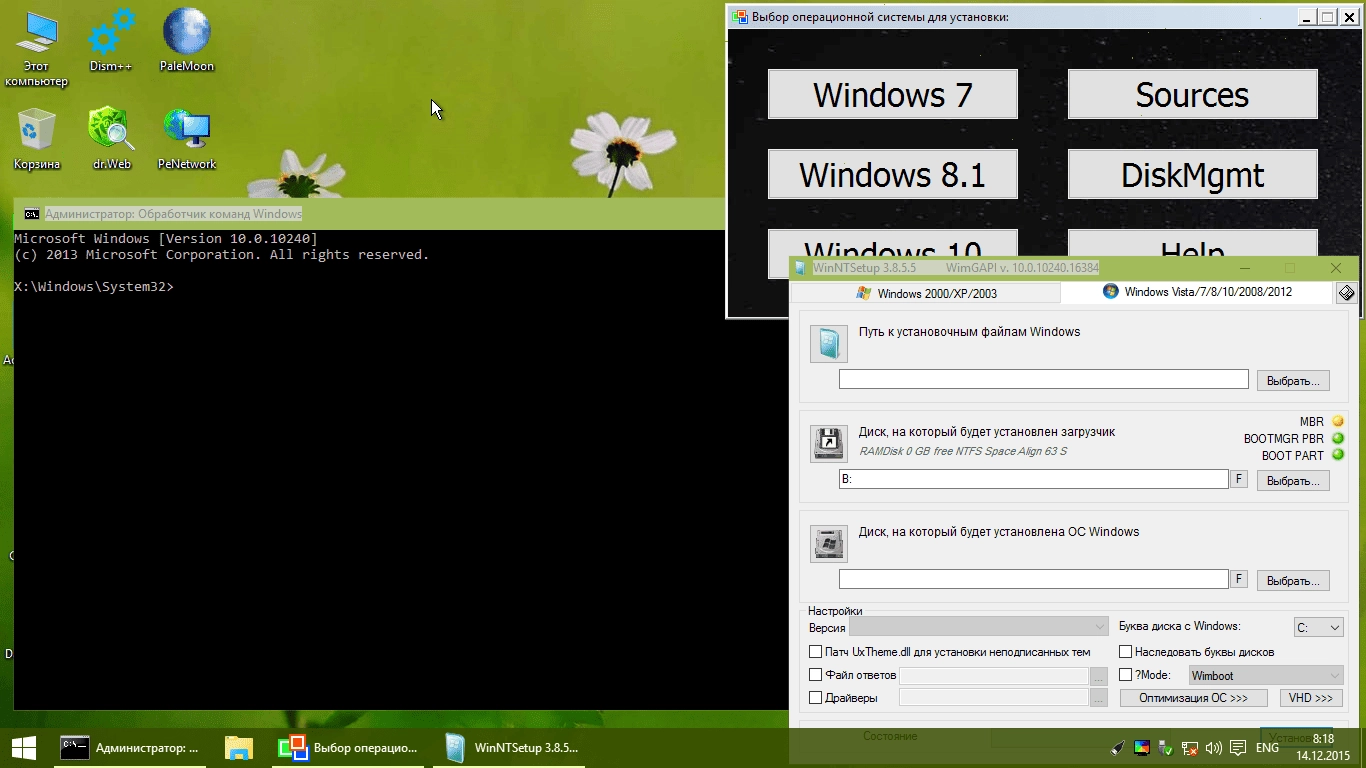 Как пользоваться Windows 10 PE x86x64 13.12.15 by Xemom1