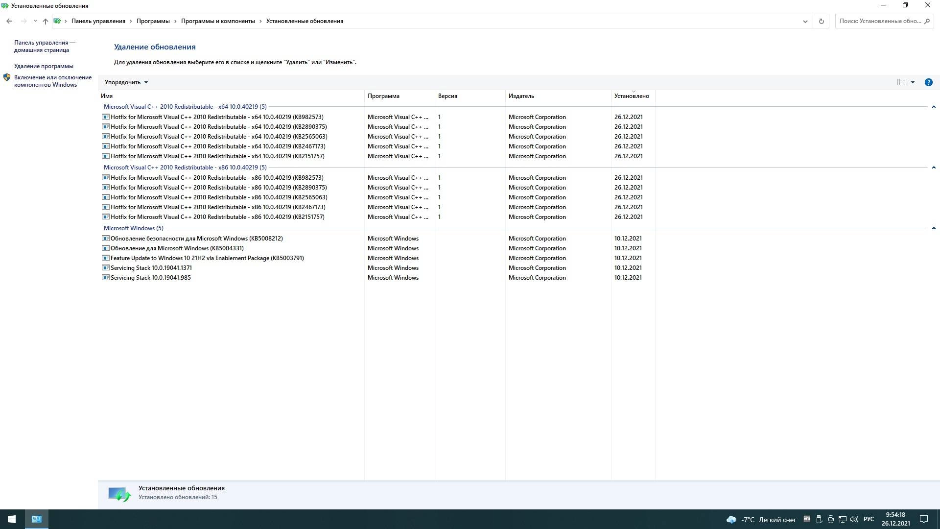 Как пользоваться Windows 10 PRO 21H2 x64 Rus by OneSmiLe