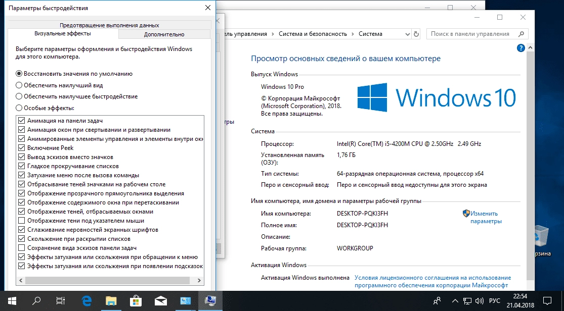 Как пользоваться Windows 10 PRO Redstone 4 x64 + base soft