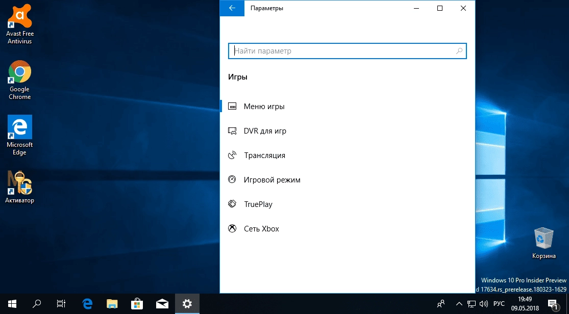 Как пользоваться Windows 10 PRO Redstone 5 x64 RUS 2018