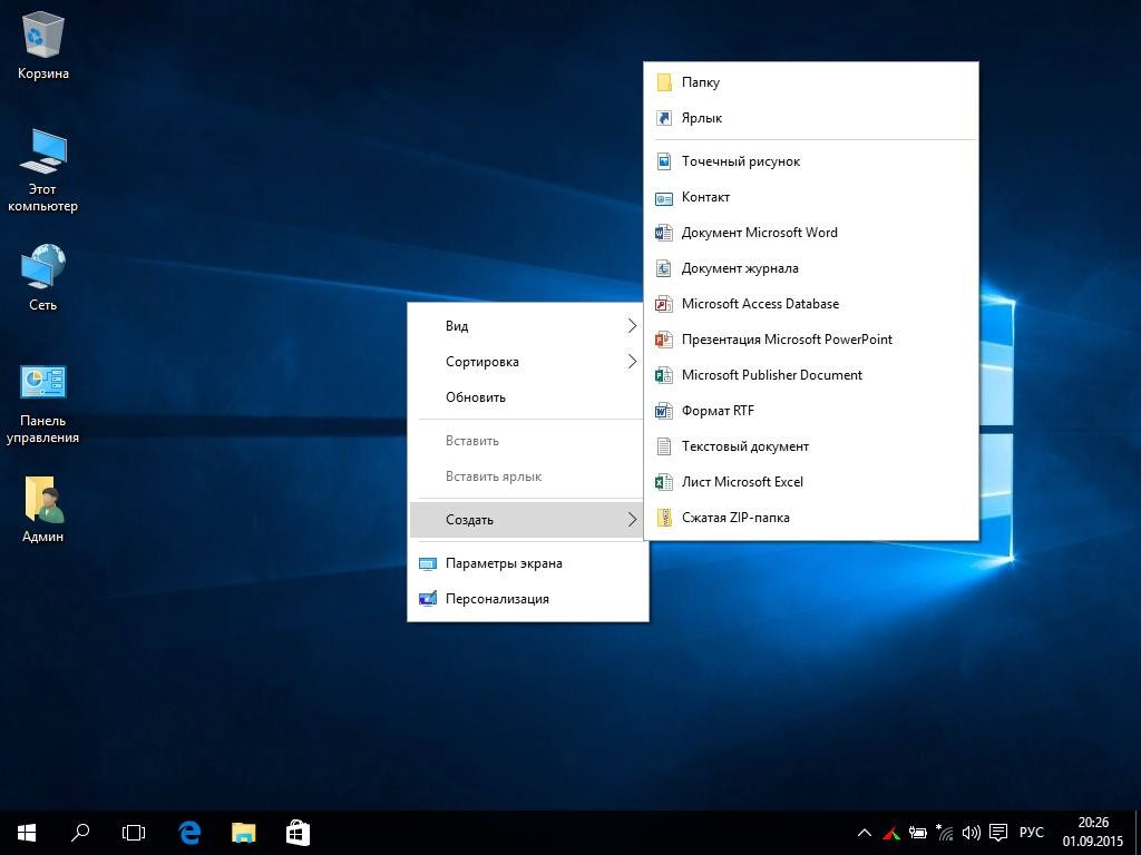 Как пользоваться Windows 10 Pro - Microsoft Office Pro Acronis