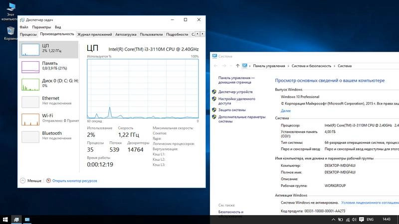 Как пользоваться Windows 10 Pro 10.0.10240.16384 minimal by vlazok