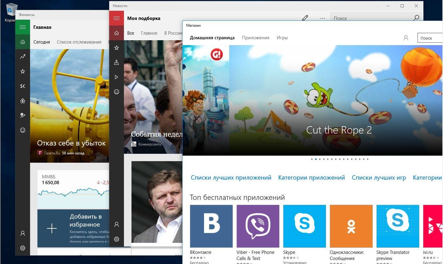 Как пользоваться Windows 10 Pro 10240.16390.150714-1601.th1_st1 by Lopatkin FULL