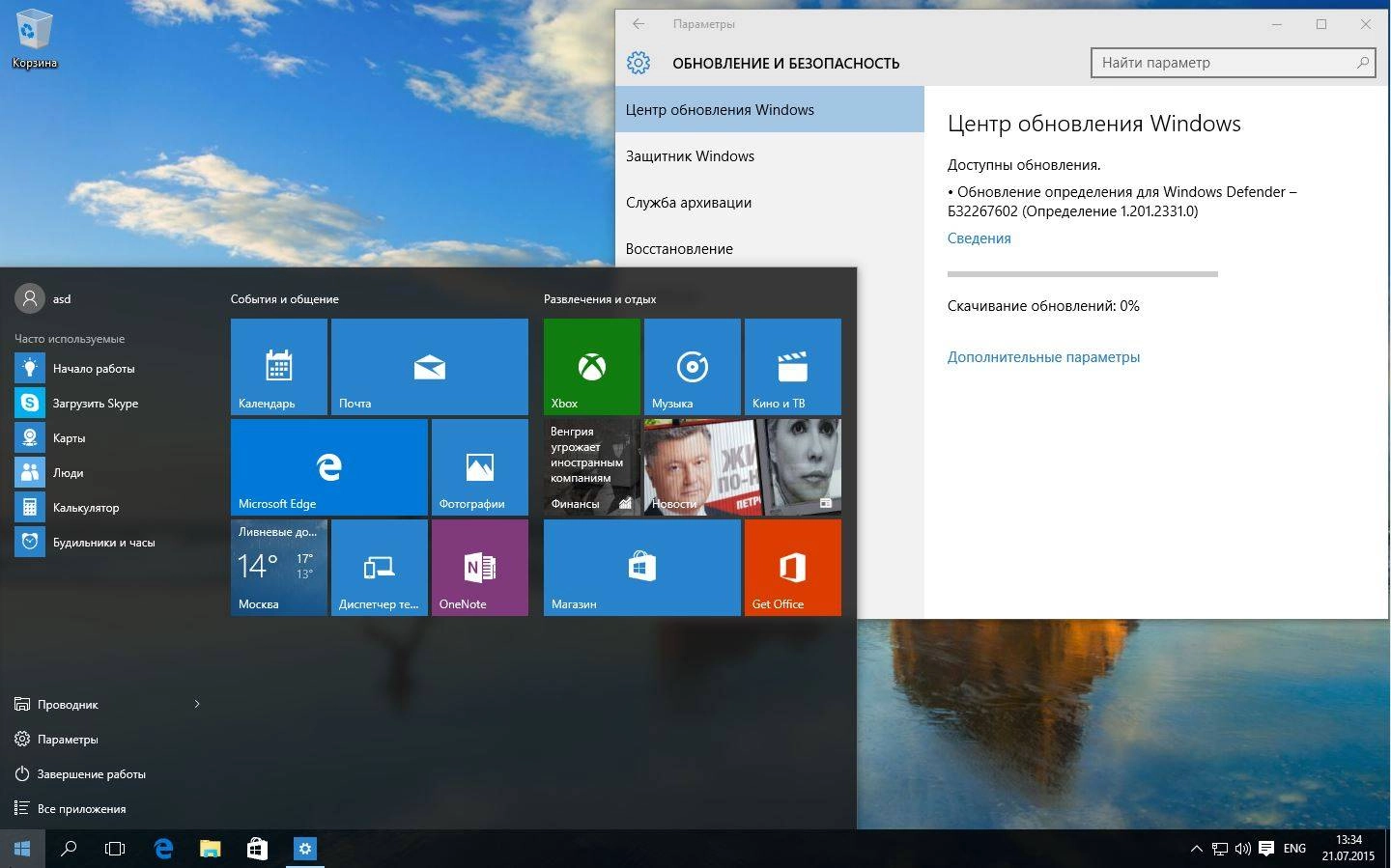 Как пользоваться Windows 10 Pro 10240.16393.150717-1719.th1_st1 by Lopatkin FULL