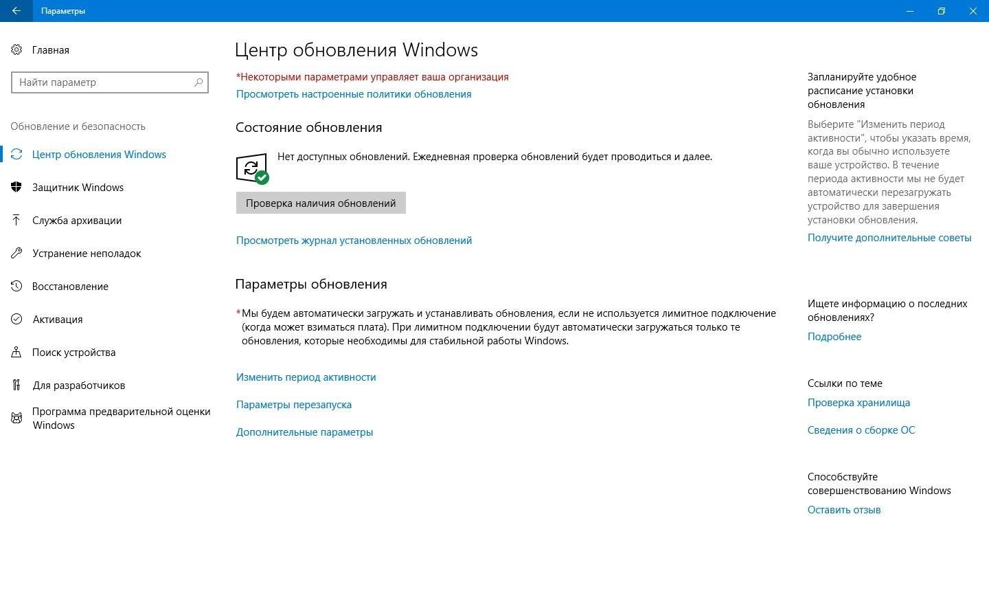 Как пользоваться Windows 10 Pro 1709 x86/x64 by kuloymin v12