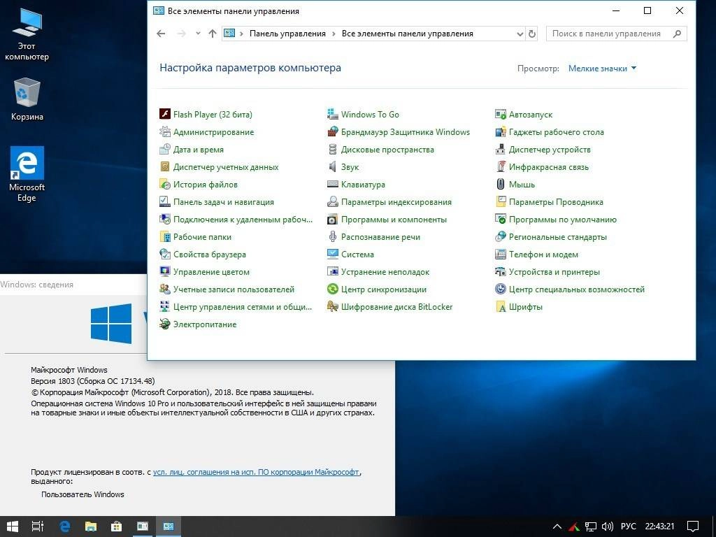 Как пользоваться Windows 10 Pro 1803 17134.48 Lite v.3.18 by naifle