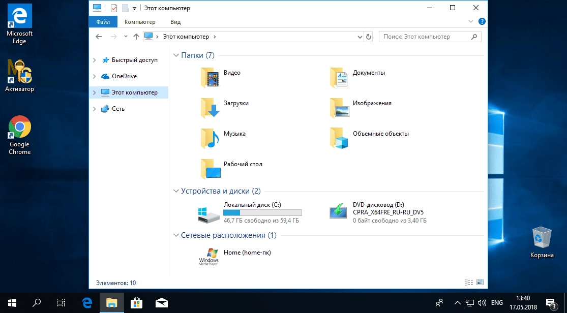 Как пользоваться Windows 10 Pro 1803 x64 + Activator