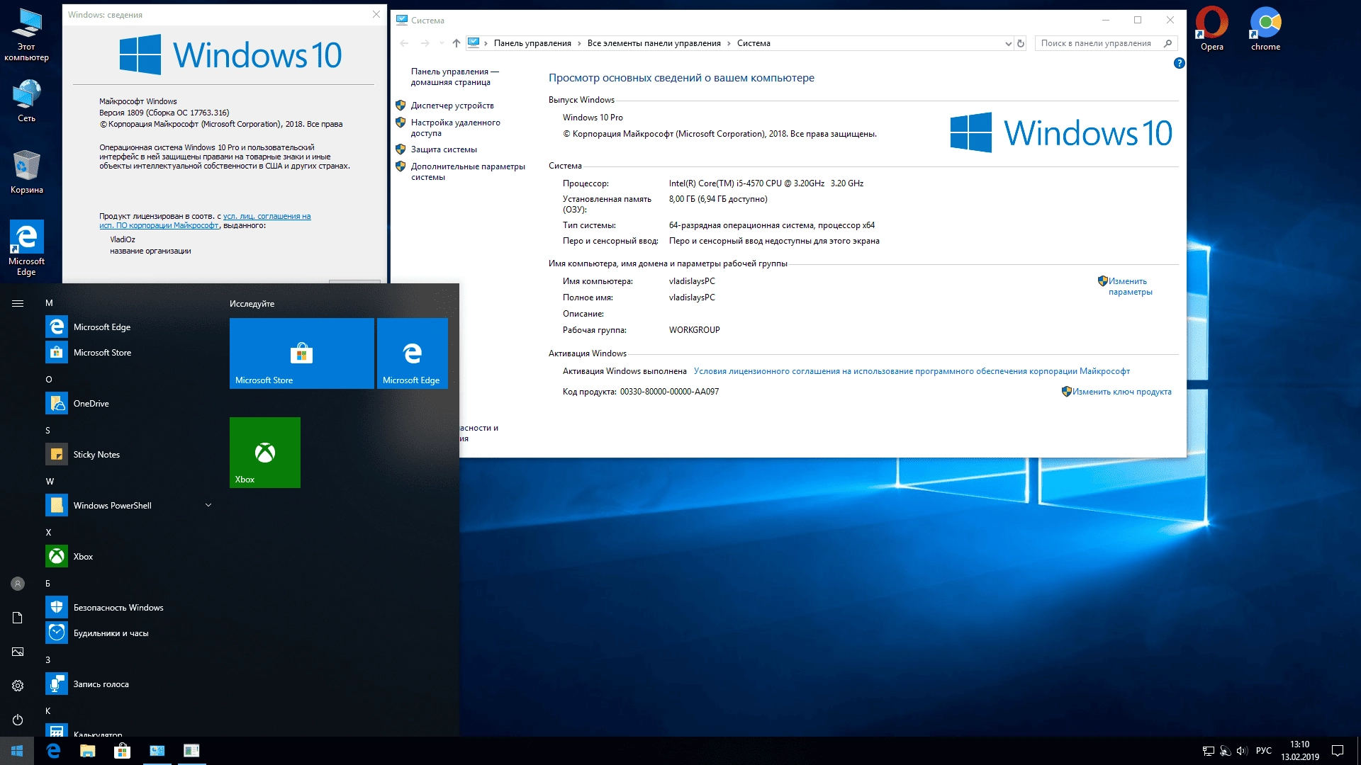 Как пользоваться Windows 10 Pro 1809 x64 by vladislays v19.02.13