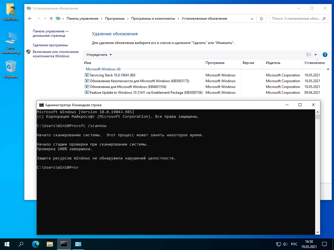 Как пользоваться Windows 10 Pro 21H1 19043.1288 x64 ru by SanLex