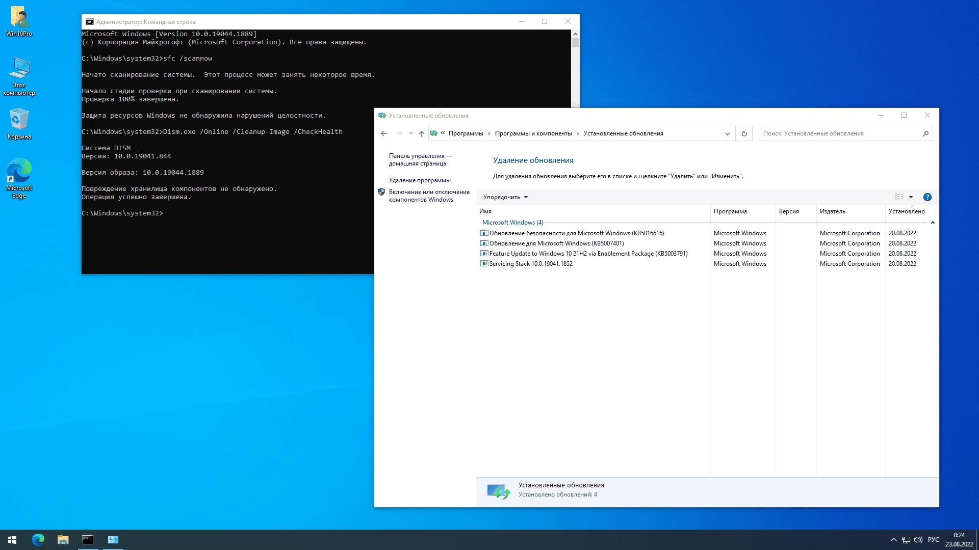Как пользоваться Windows 10 Pro 21H2 19044.1889 x64 by SanLex