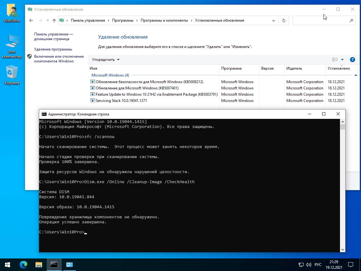 Как пользоваться Windows 10 Pro 21H2 Build 19044.1466 x64 by SanLex