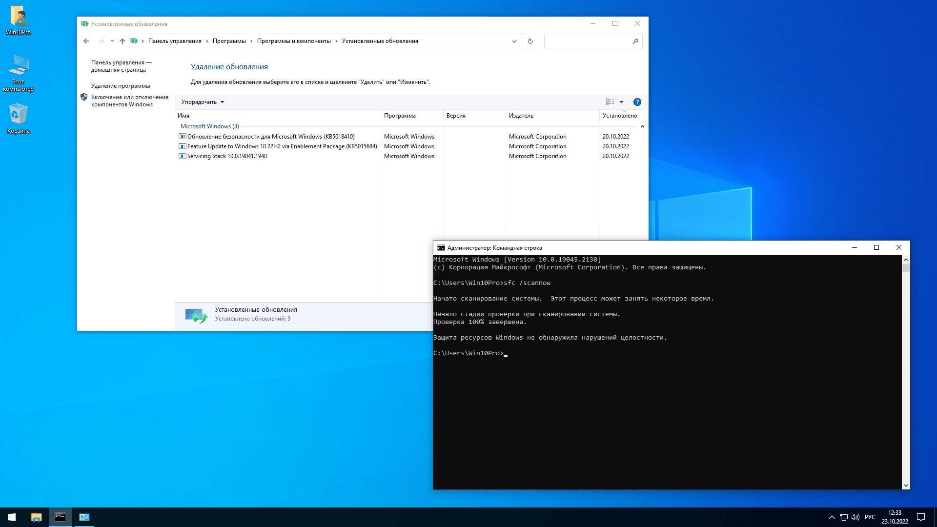 Как пользоваться Windows 10 Pro 22H2 19045.2130 x64 by SanLex