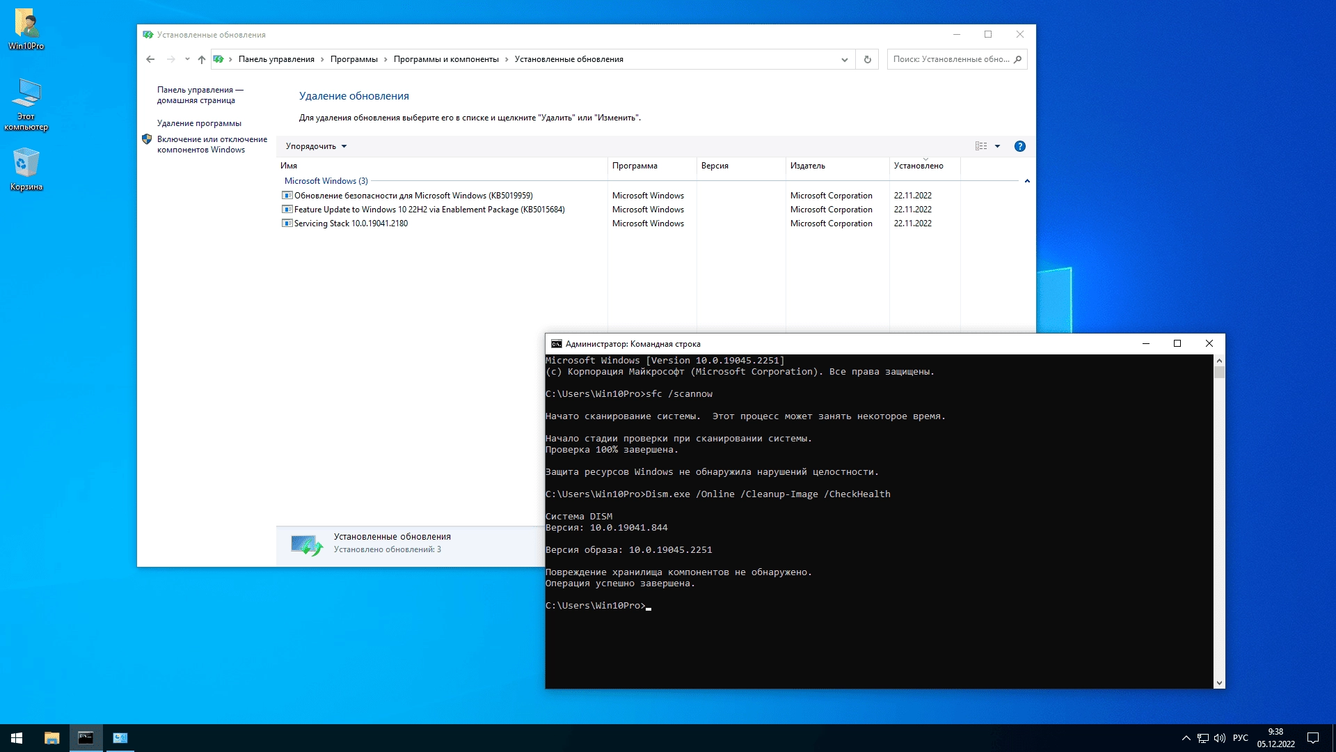Как пользоваться Windows 10 Pro 22H2 19045.2486 x64 by SanLex