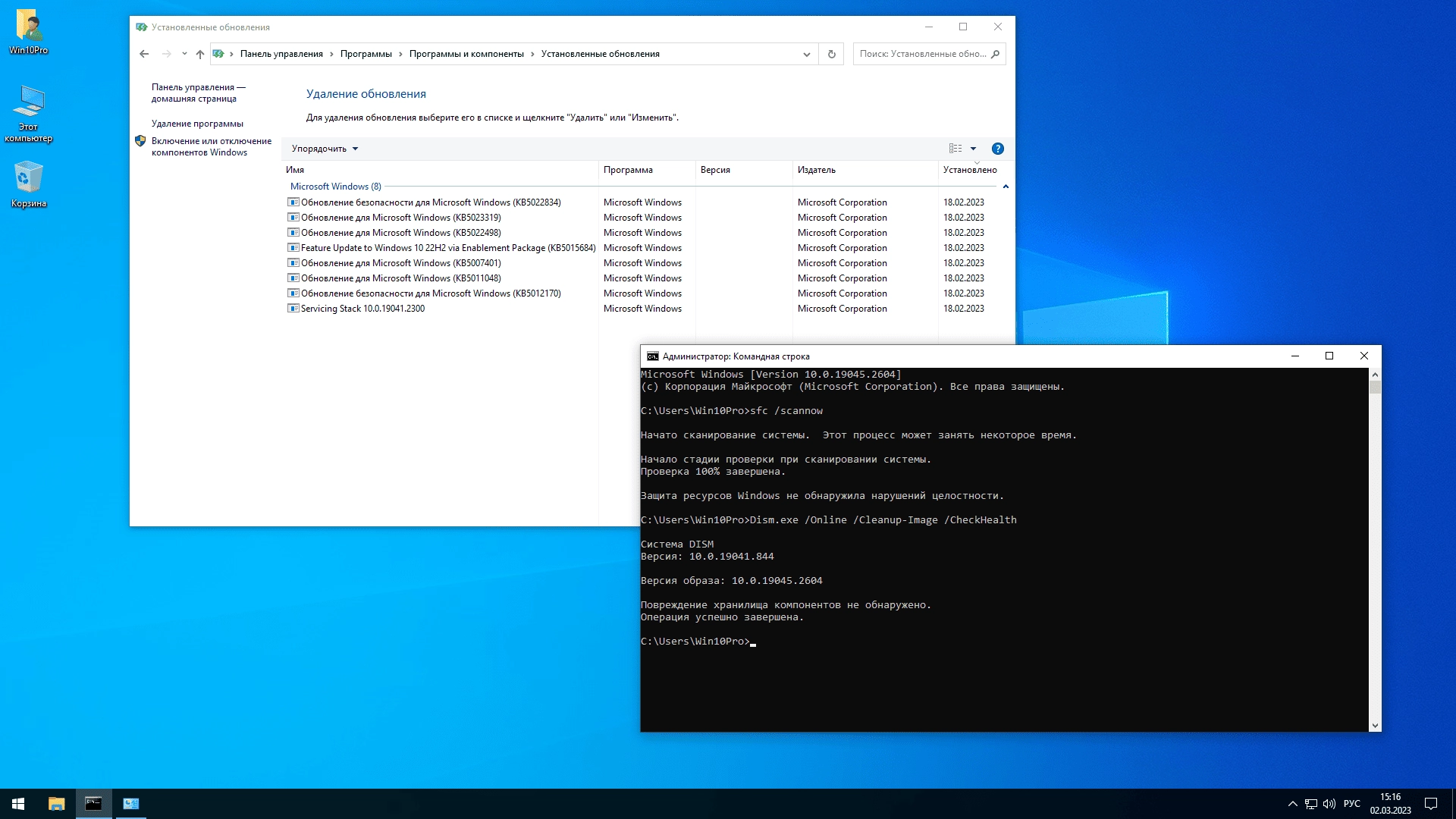 Как пользоваться Windows 10 Pro 22H2 19045.2604 x64 by SanLex