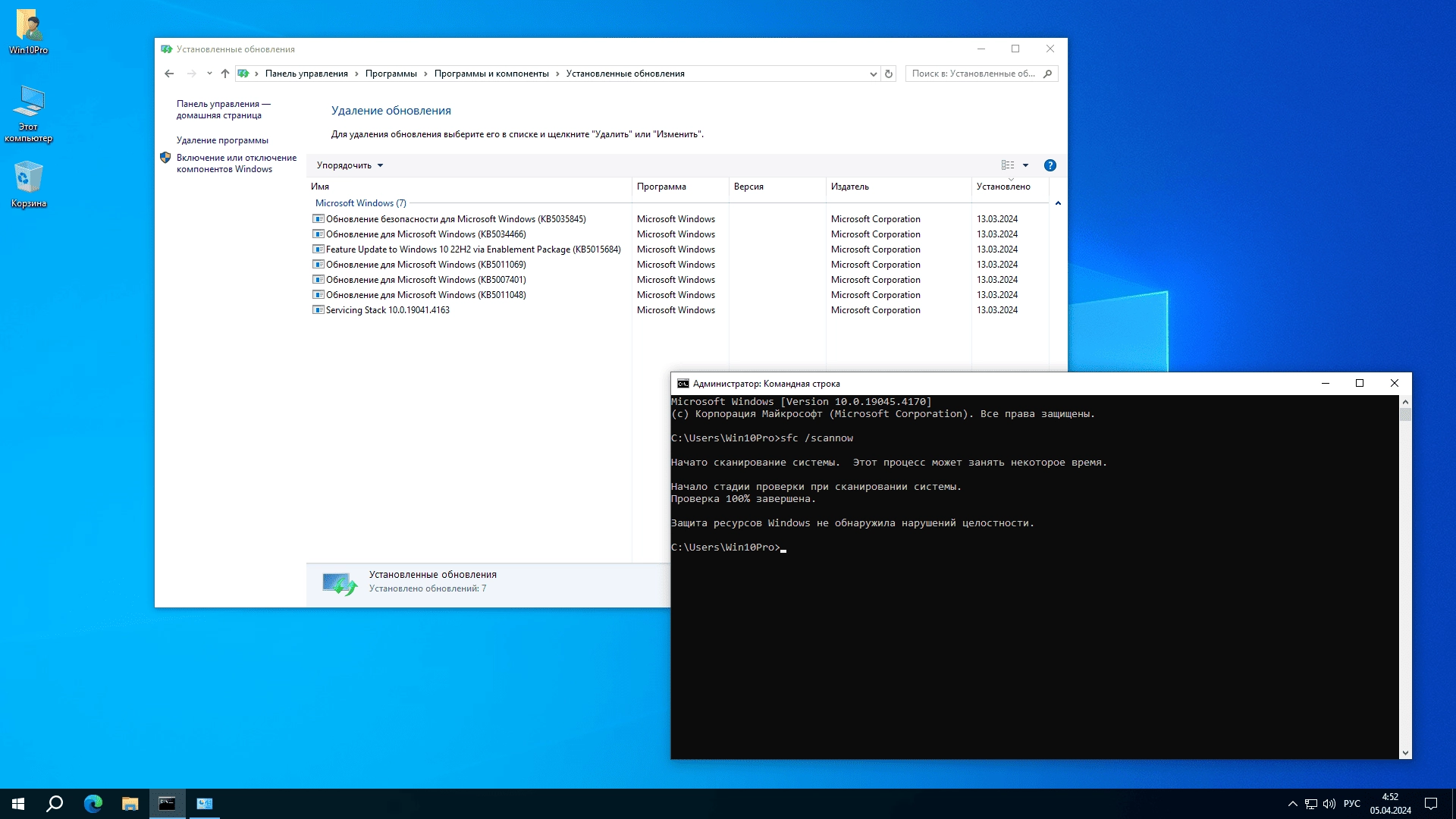 Как пользоваться Windows 10 Pro 22H2 19045.4170 x64 by SanLex