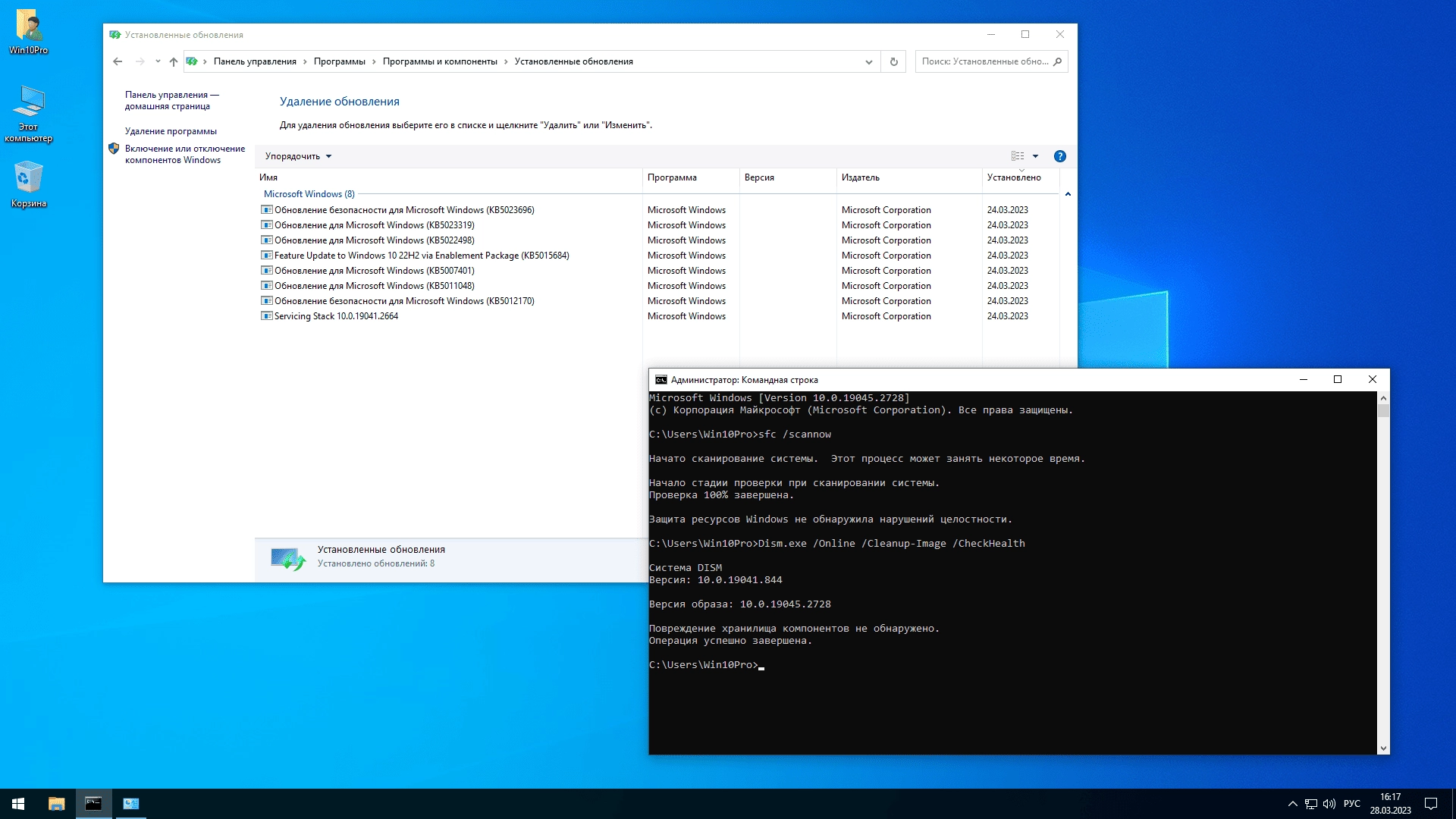 Как пользоваться Windows 10 Pro 22H2 19045.5131 x64 by SanLex