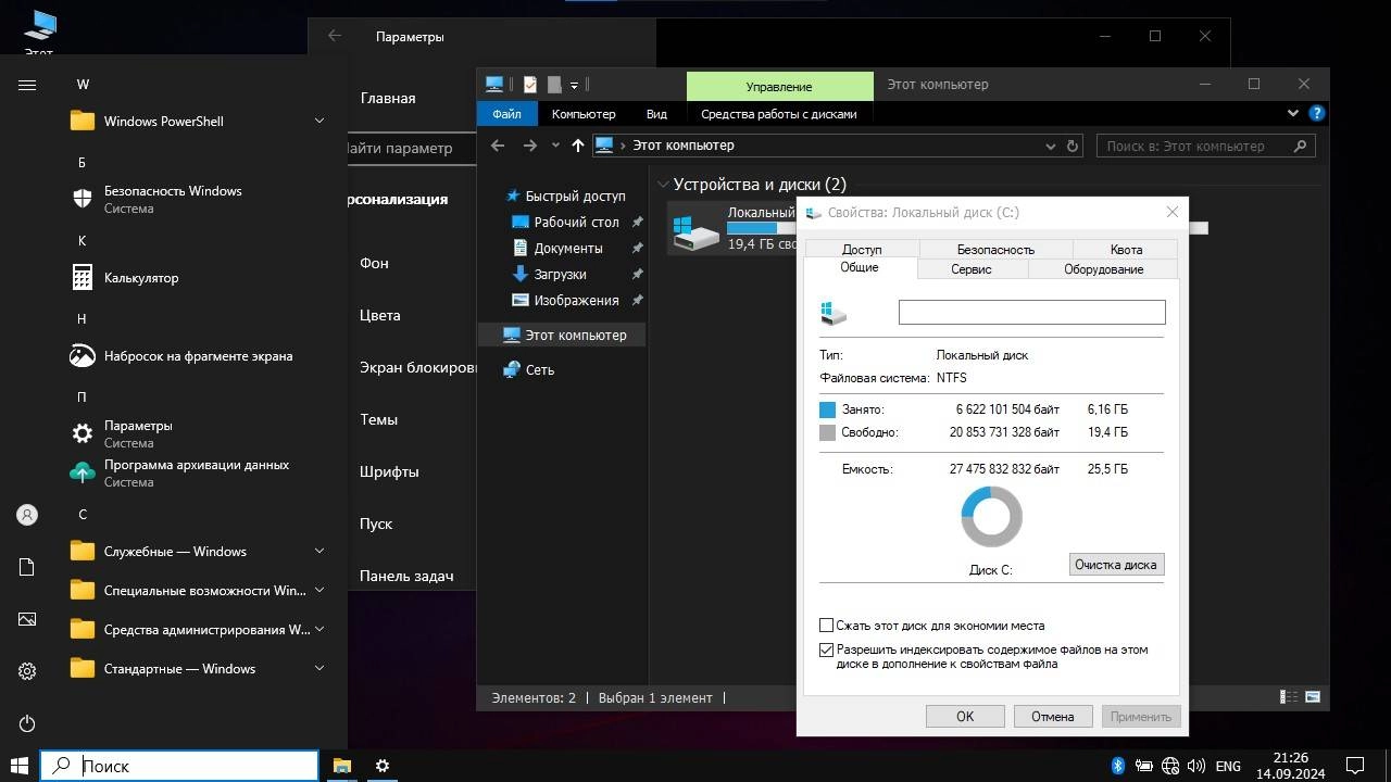 Как пользоваться Windows 10 Pro 22H2 build 19045.4651 x64 by LaK