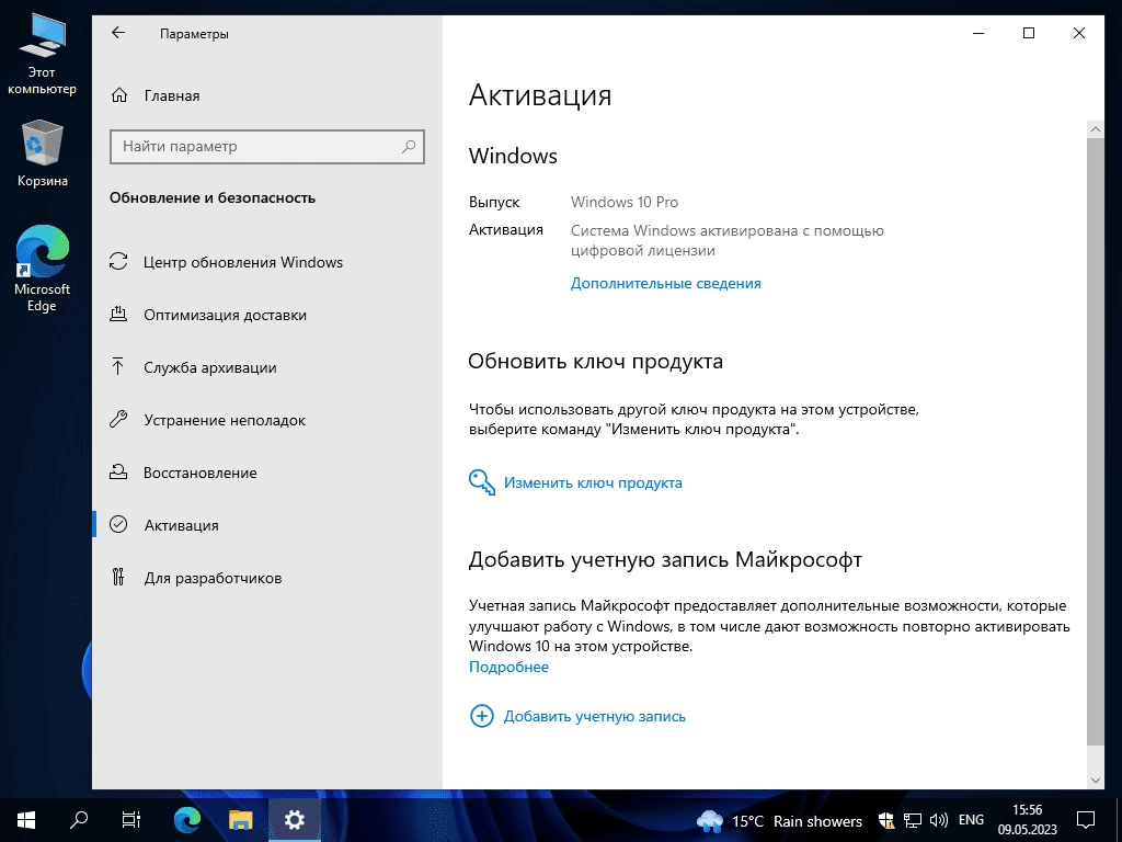 Как пользоваться Windows 10 Pro 22H2 x64 Compact Edition 23.09.2023 by bulygin-dima